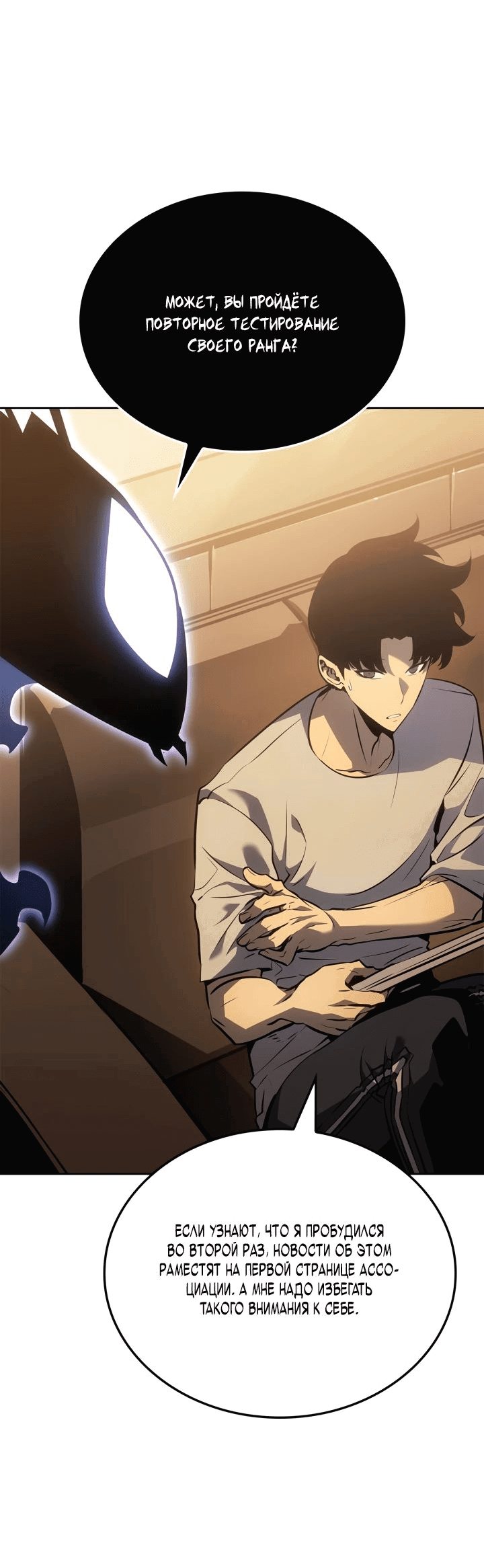 Read Поднятие уровня в одиночку Рагнарёк RU Manga Online