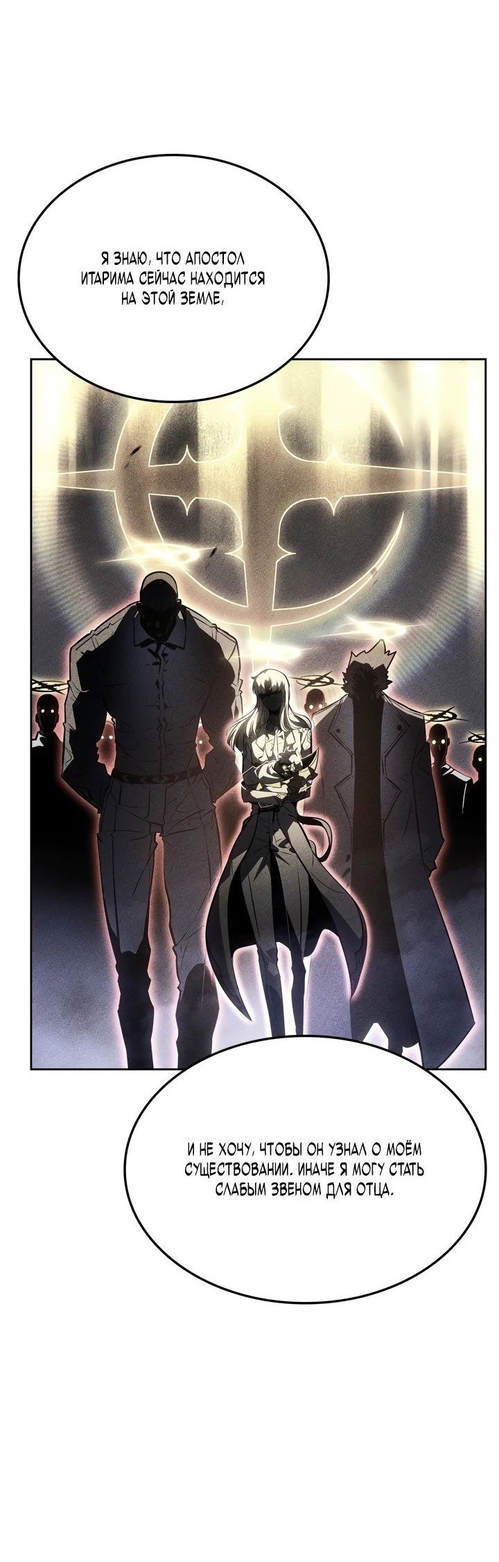 Read Поднятие уровня в одиночку Рагнарёк RU Manga Online