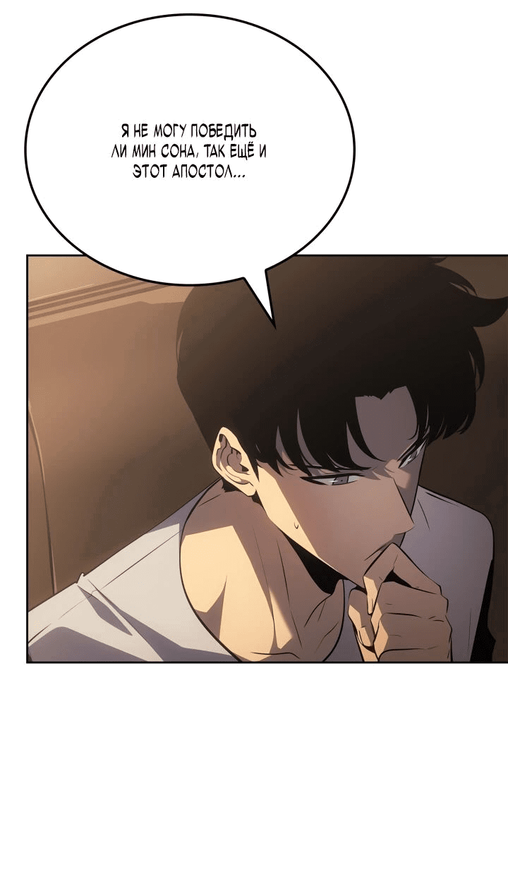 Read Поднятие уровня в одиночку Рагнарёк RU Manga Online