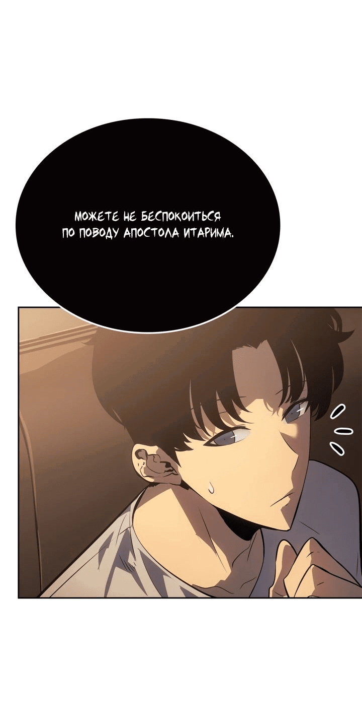 Read Поднятие уровня в одиночку Рагнарёк RU Manga Online