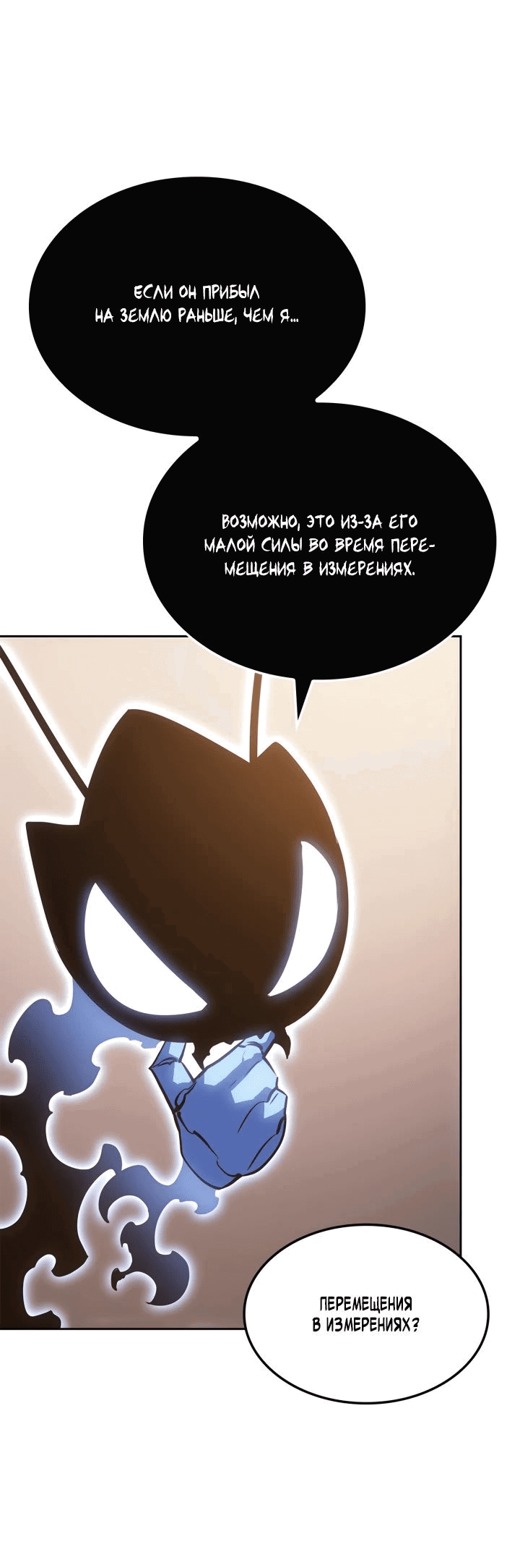 Read Поднятие уровня в одиночку Рагнарёк RU Manga Online