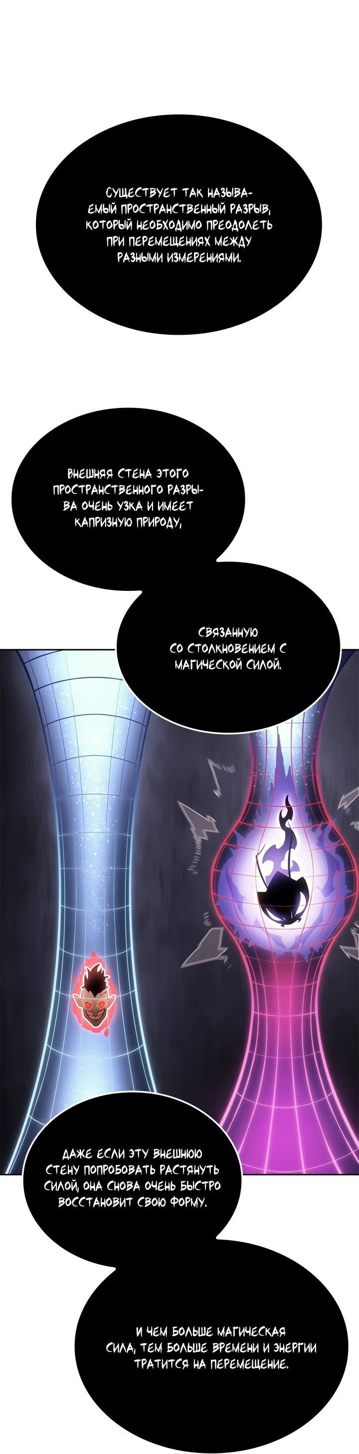 Read Поднятие уровня в одиночку Рагнарёк RU Manga Online