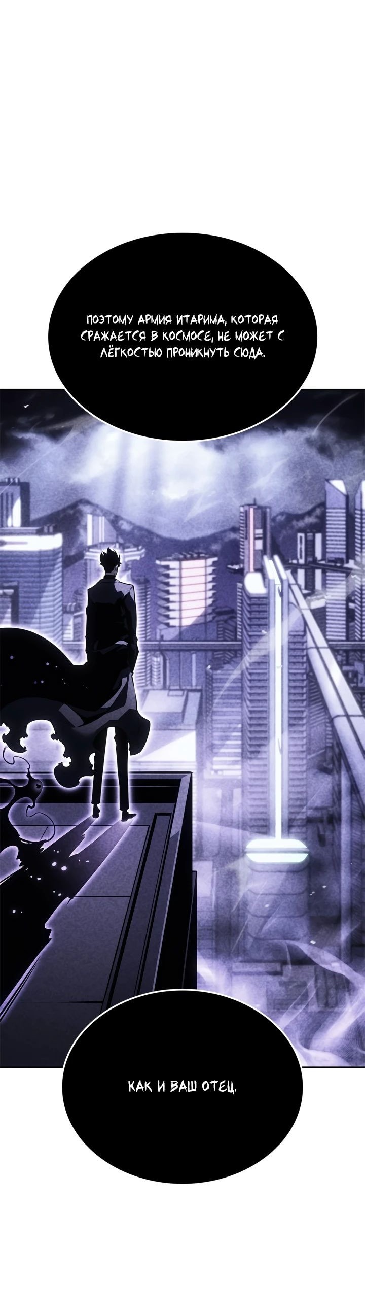Read Поднятие уровня в одиночку Рагнарёк RU Manga Online