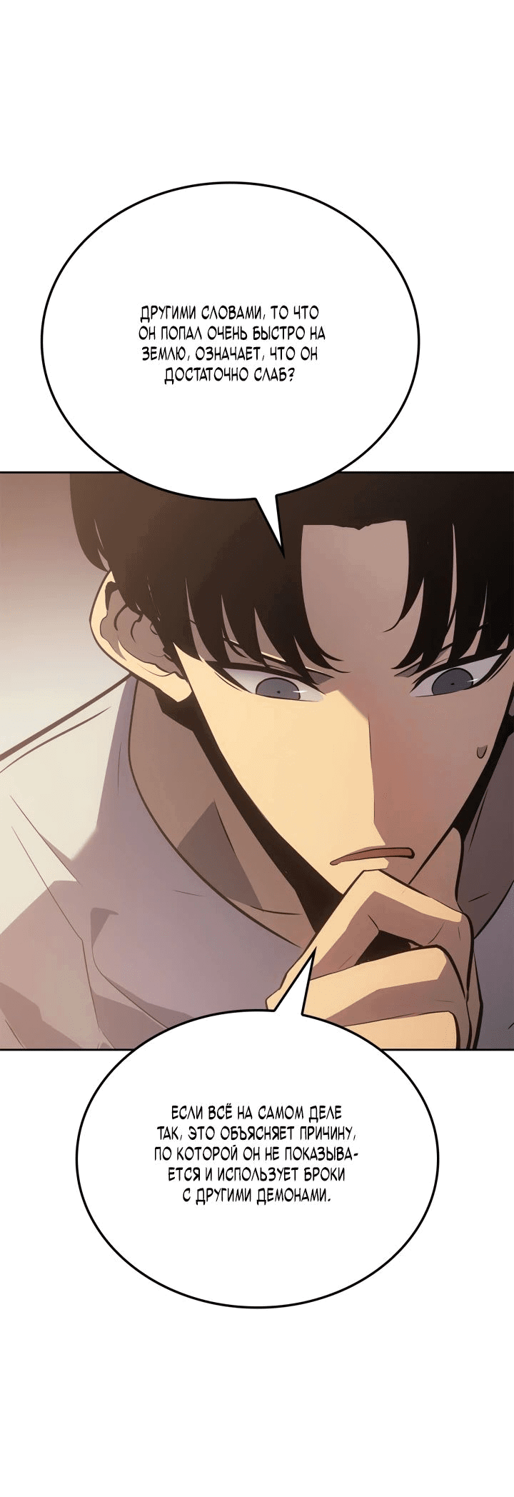 Read Поднятие уровня в одиночку Рагнарёк RU Manga Online