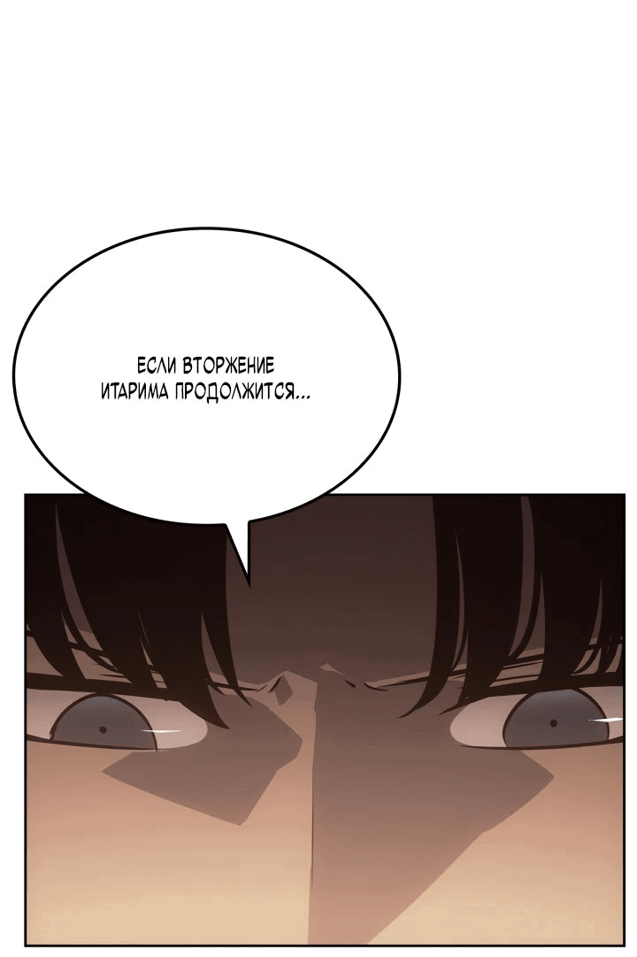 Read Поднятие уровня в одиночку Рагнарёк RU Manga Online