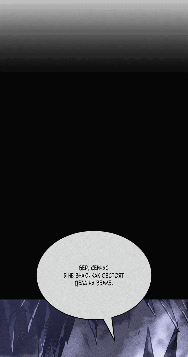 Read Поднятие уровня в одиночку Рагнарёк RU Manga Online