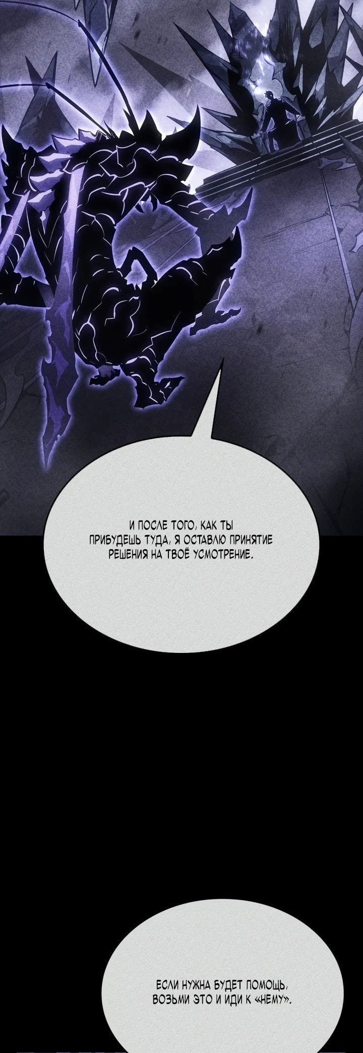 Read Поднятие уровня в одиночку Рагнарёк RU Manga Online