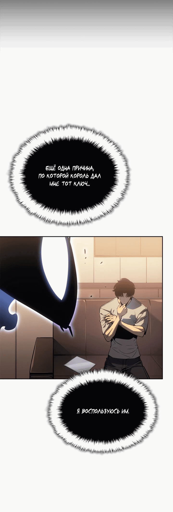 Read Поднятие уровня в одиночку Рагнарёк RU Manga Online