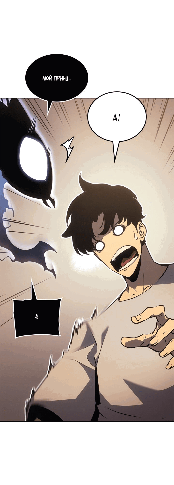 Read Поднятие уровня в одиночку Рагнарёк RU Manga Online