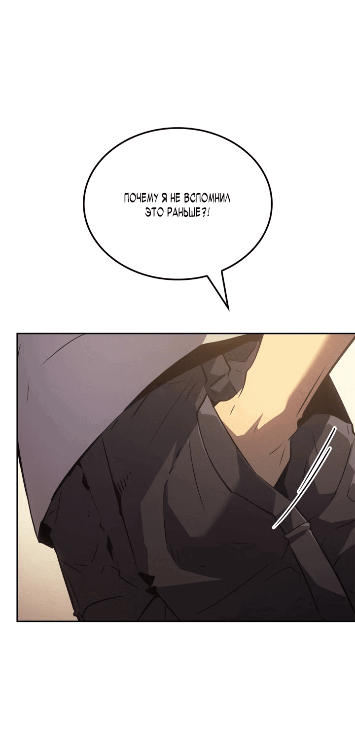 Read Поднятие уровня в одиночку Рагнарёк RU Manga Online