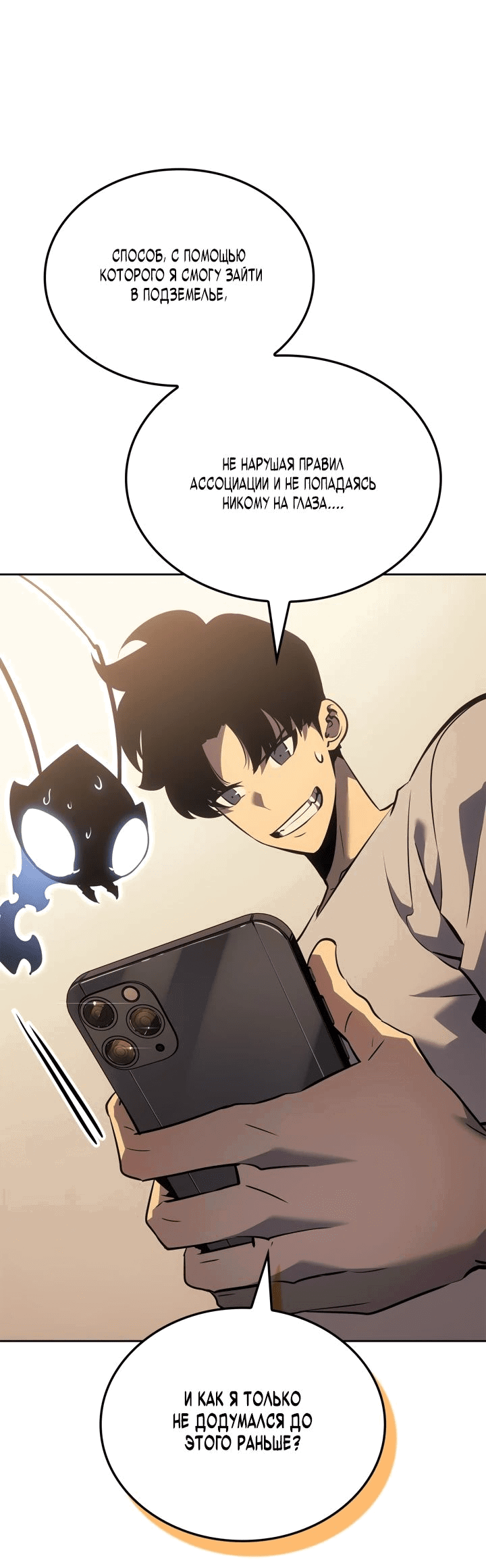 Read Поднятие уровня в одиночку Рагнарёк RU Manga Online