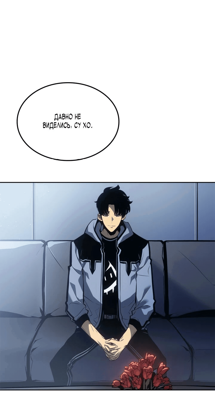 Read Поднятие уровня в одиночку Рагнарёк RU Manga Online