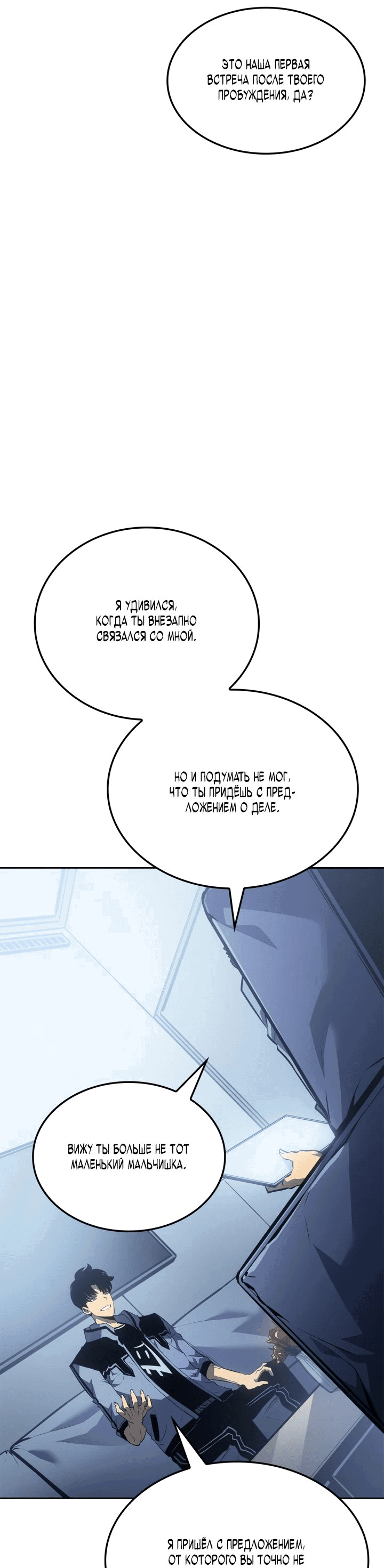 Read Поднятие уровня в одиночку Рагнарёк RU Manga Online