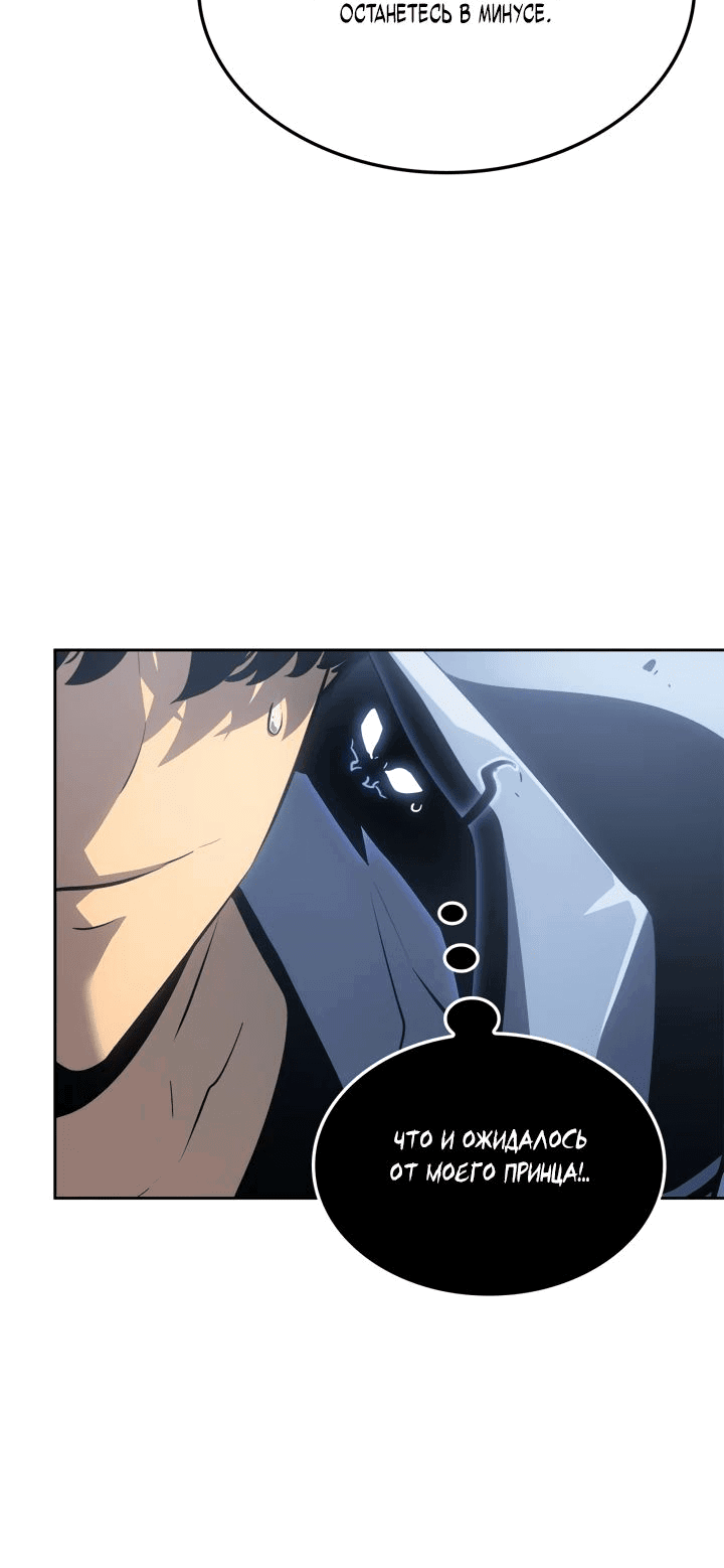 Read Поднятие уровня в одиночку Рагнарёк RU Manga Online