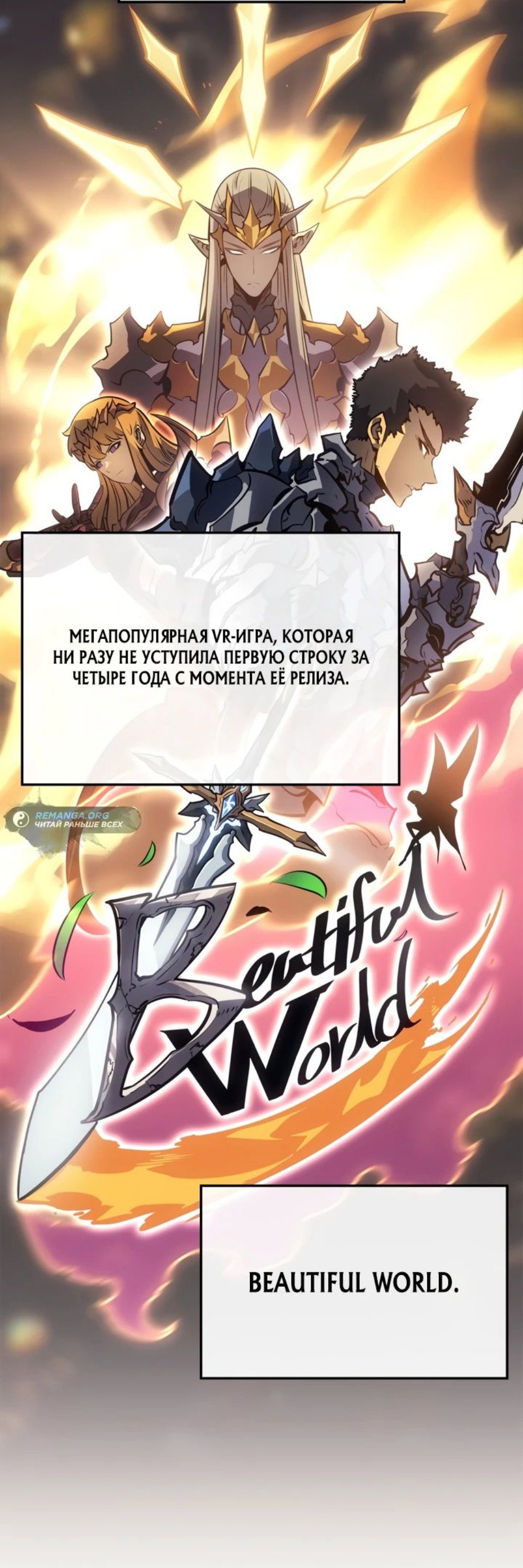 Read Поднятие уровня в одиночку Рагнарёк RU Manga Online