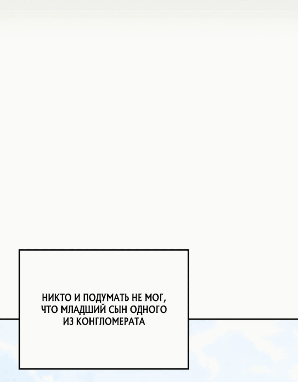 Read Поднятие уровня в одиночку Рагнарёк RU Manga Online