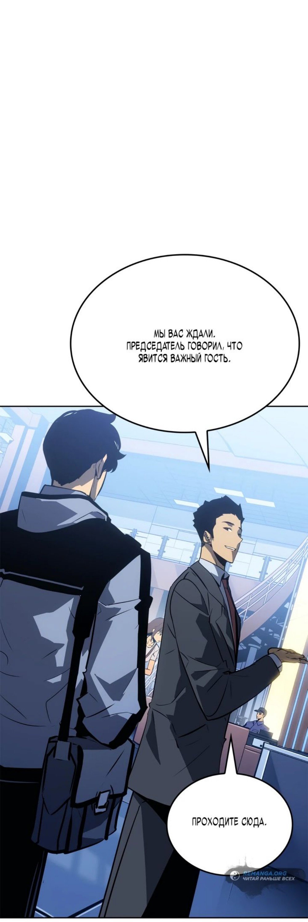 Read Поднятие уровня в одиночку Рагнарёк RU Manga Online
