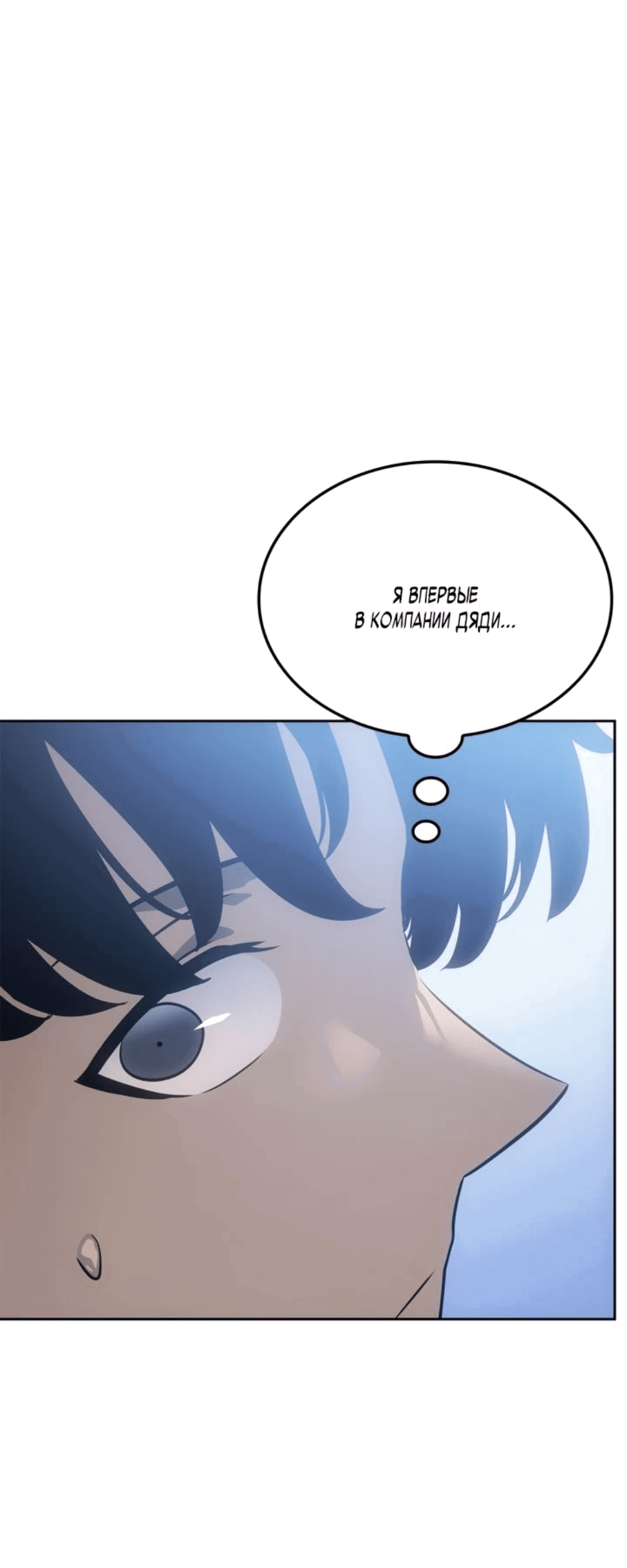 Read Поднятие уровня в одиночку Рагнарёк RU Manga Online