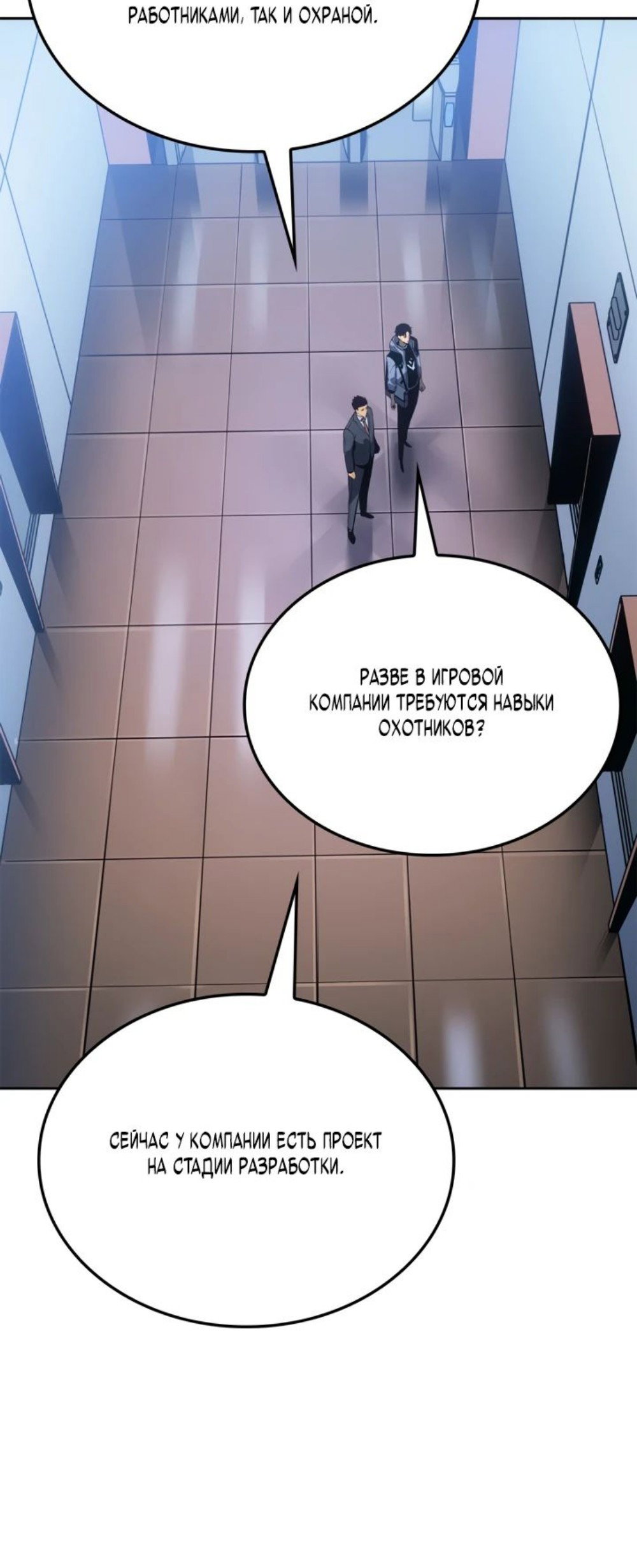 Read Поднятие уровня в одиночку Рагнарёк RU Manga Online