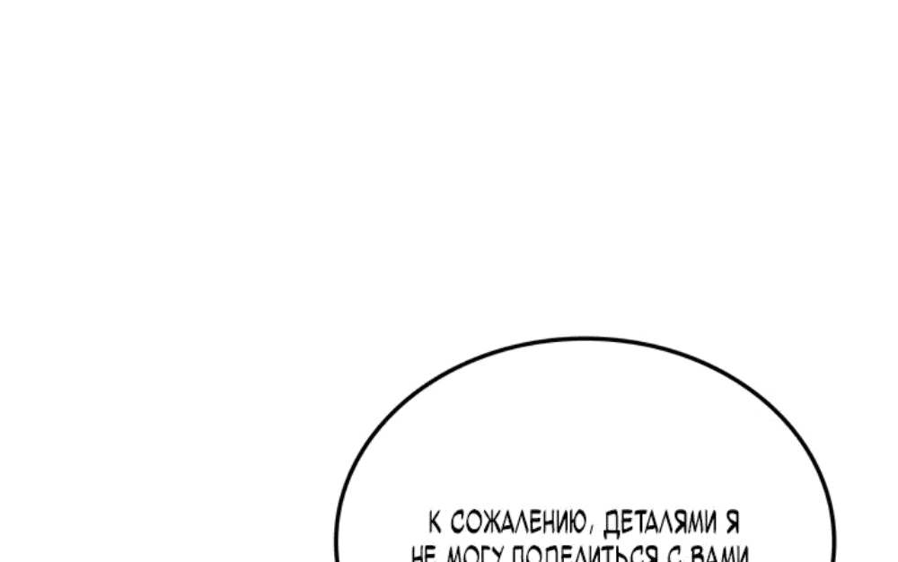 Read Поднятие уровня в одиночку Рагнарёк RU Manga Online