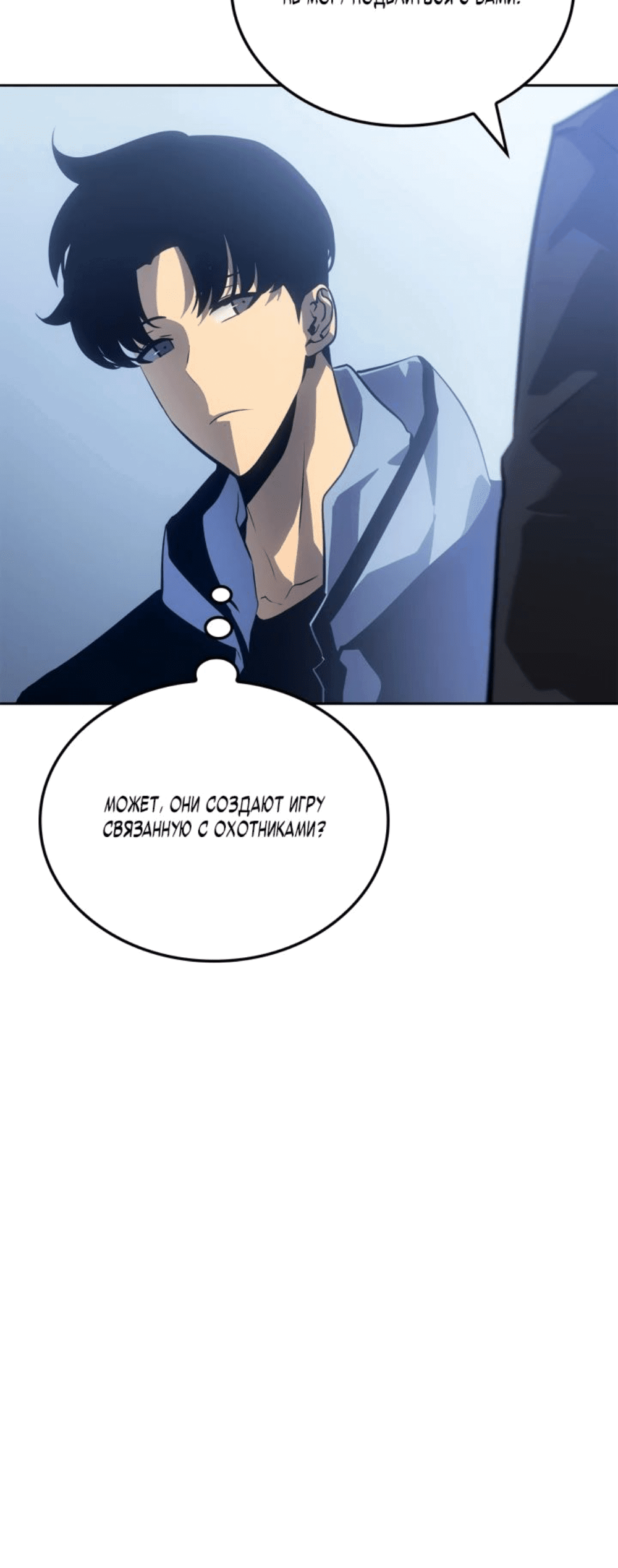 Read Поднятие уровня в одиночку Рагнарёк RU Manga Online