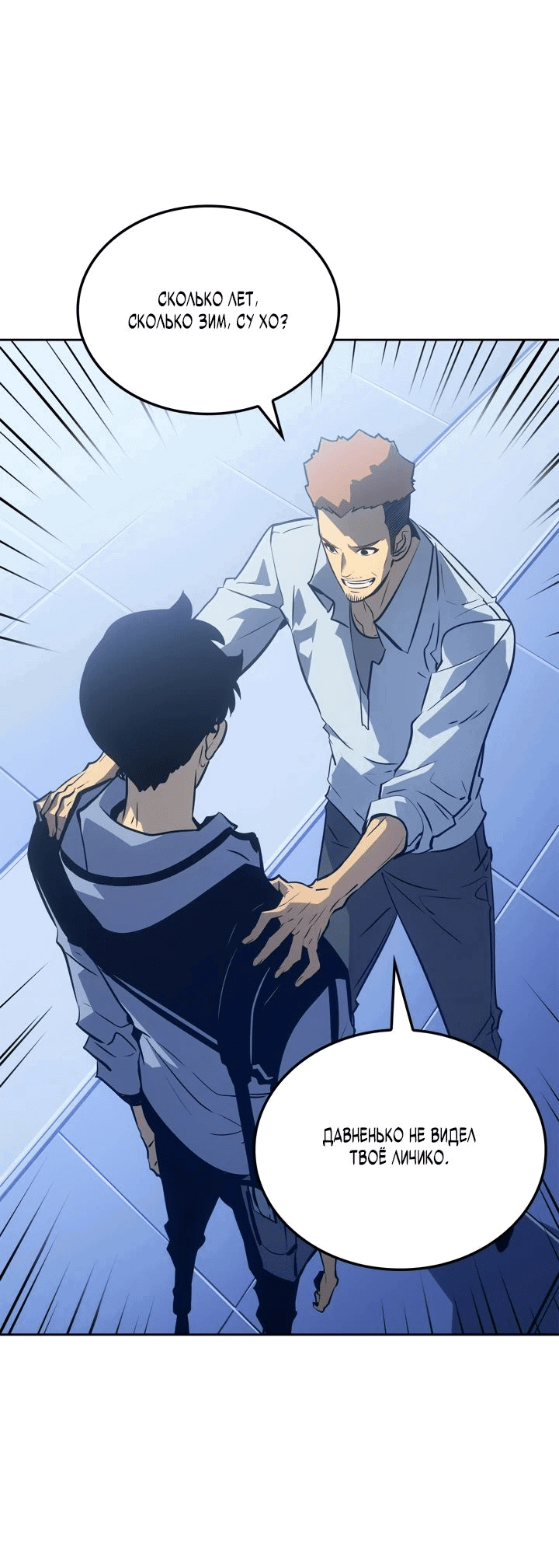 Read Поднятие уровня в одиночку Рагнарёк RU Manga Online