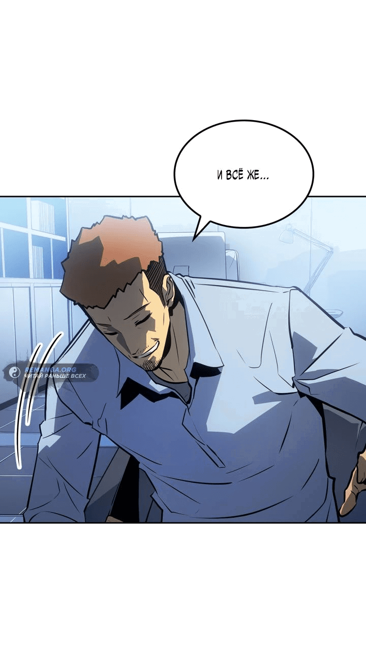 Read Поднятие уровня в одиночку Рагнарёк RU Manga Online