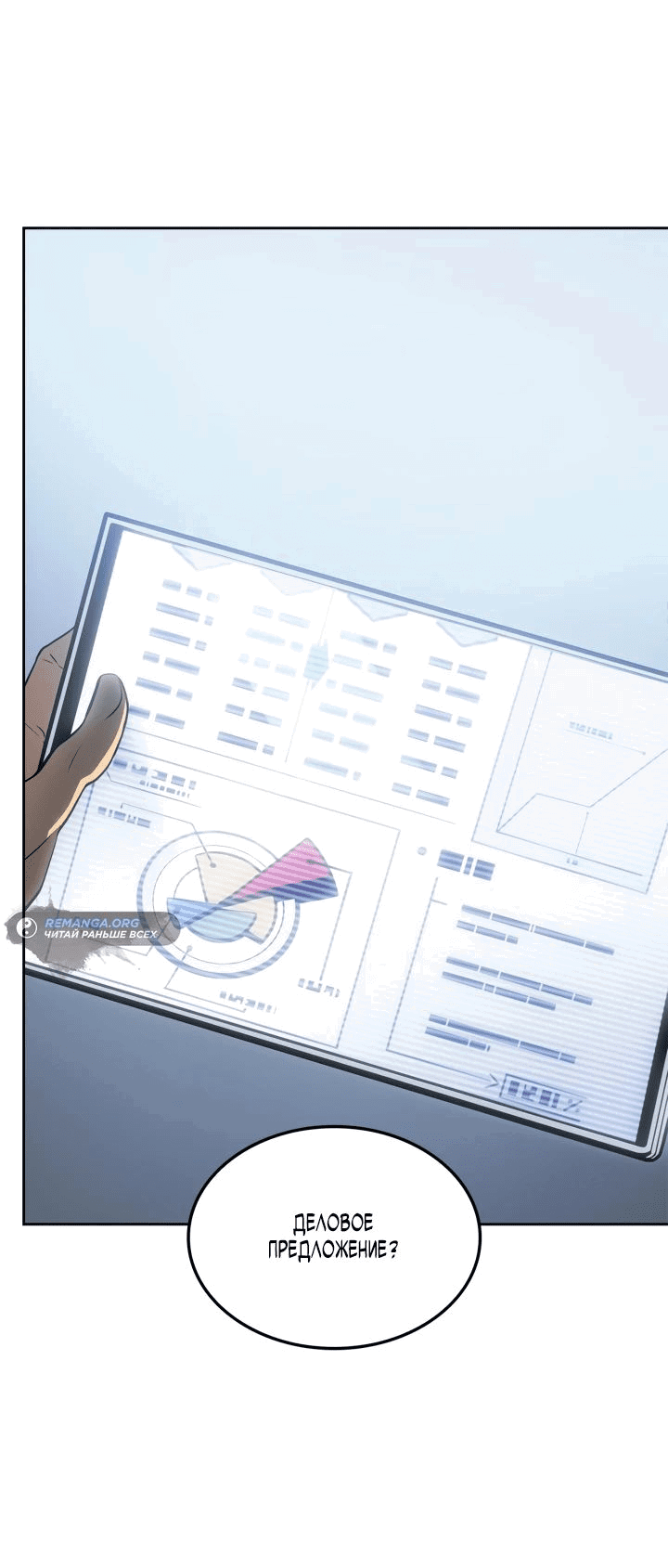 Read Поднятие уровня в одиночку Рагнарёк RU Manga Online