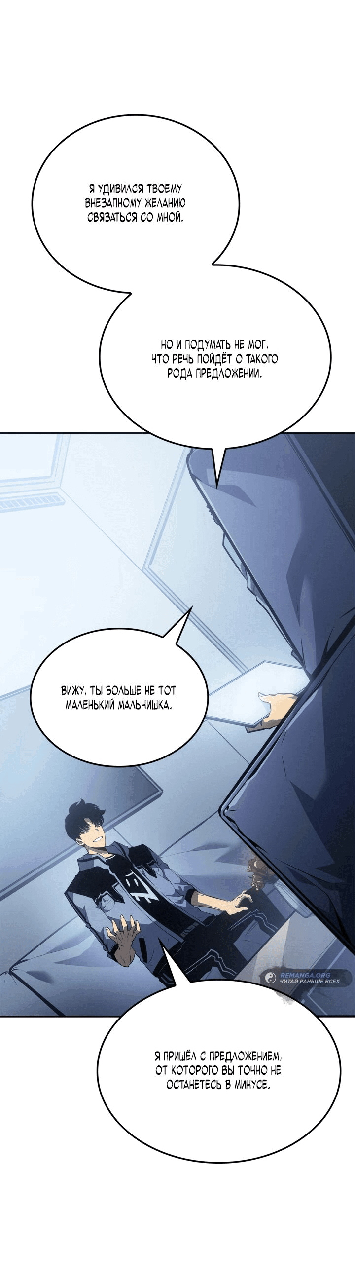Read Поднятие уровня в одиночку Рагнарёк RU Manga Online