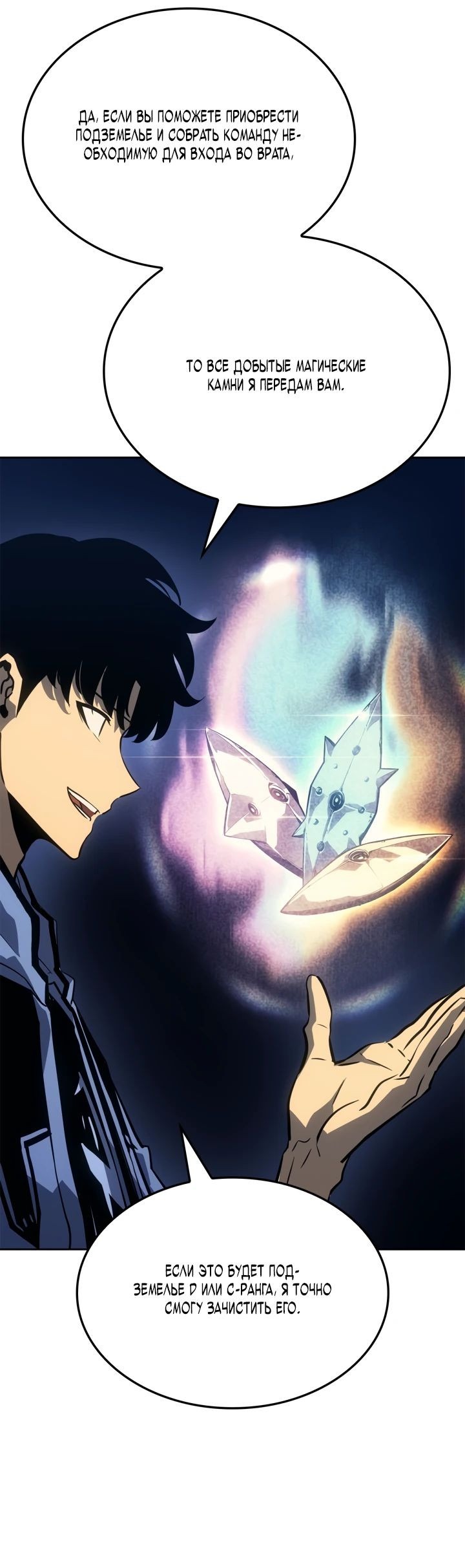 Read Поднятие уровня в одиночку Рагнарёк RU Manga Online