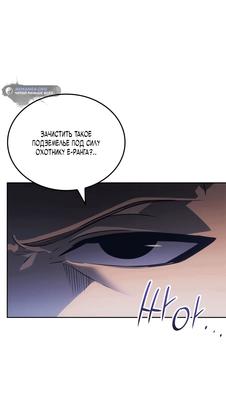 Read Поднятие уровня в одиночку Рагнарёк RU Manga Online