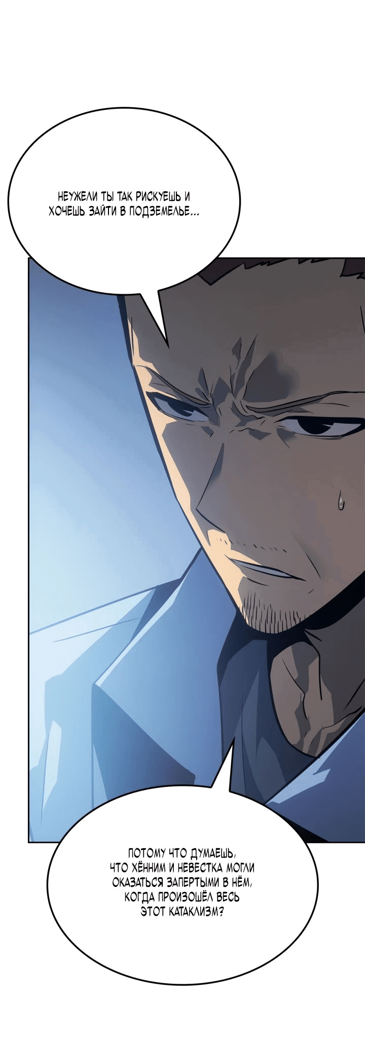 Read Поднятие уровня в одиночку Рагнарёк RU Manga Online