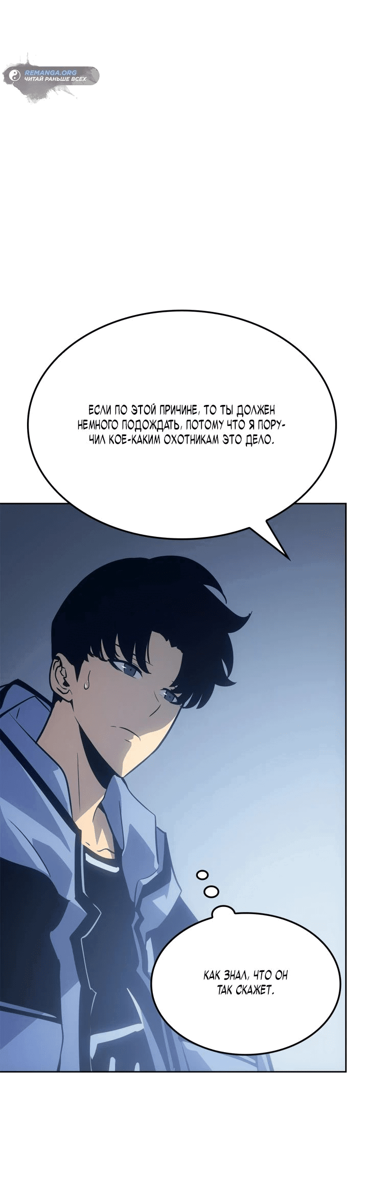 Read Поднятие уровня в одиночку Рагнарёк RU Manga Online