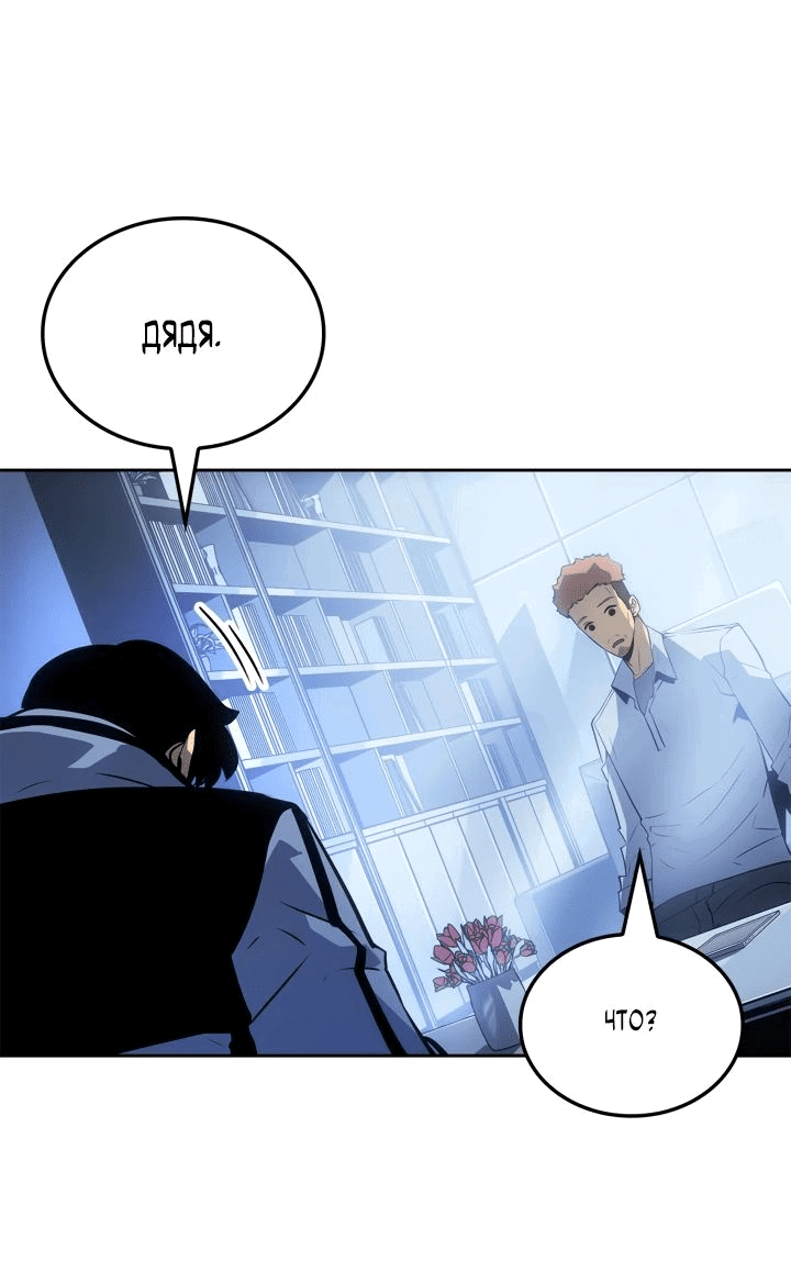 Read Поднятие уровня в одиночку Рагнарёк RU Manga Online