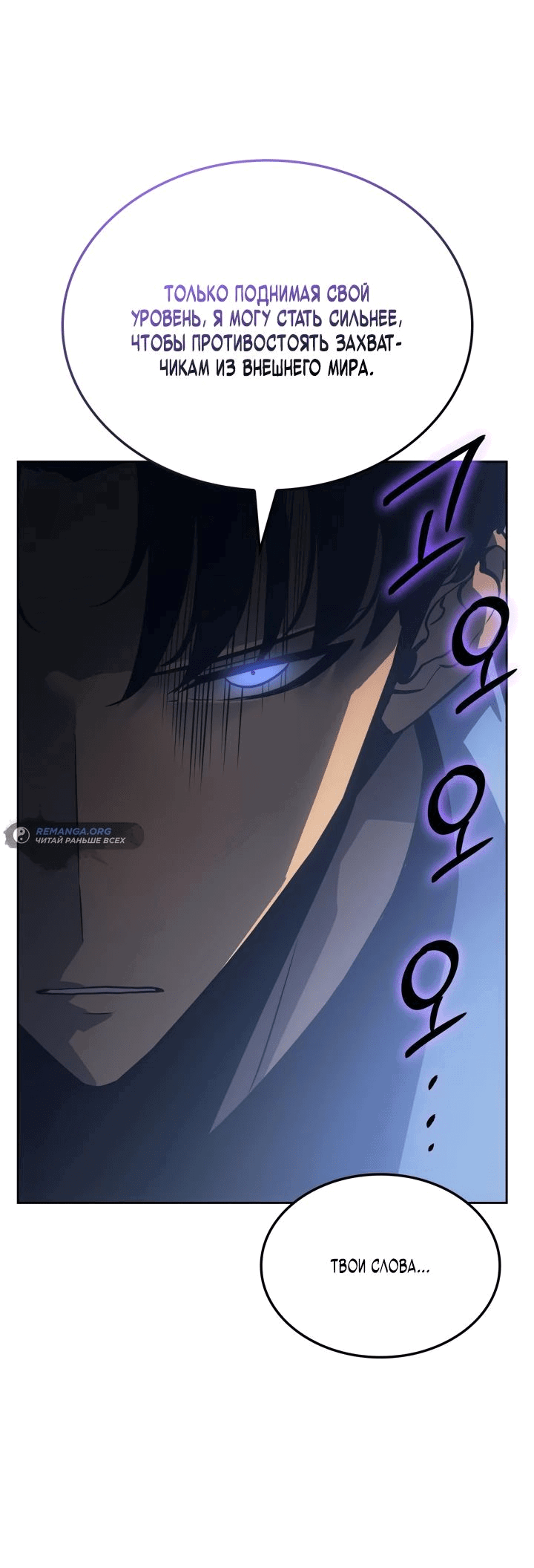 Read Поднятие уровня в одиночку Рагнарёк RU Manga Online