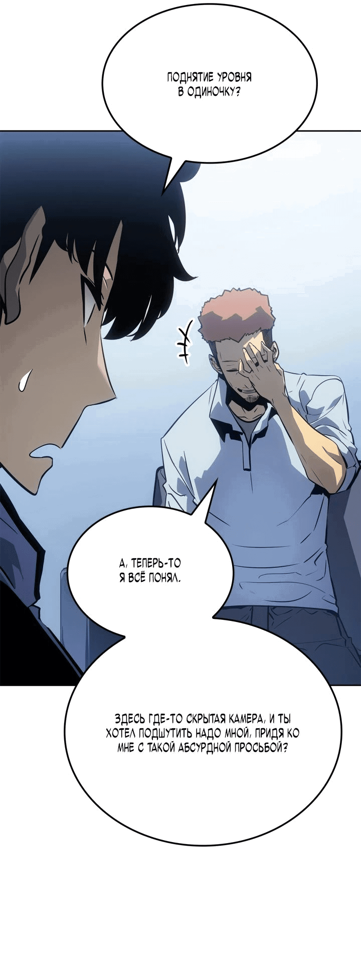 Read Поднятие уровня в одиночку Рагнарёк RU Manga Online