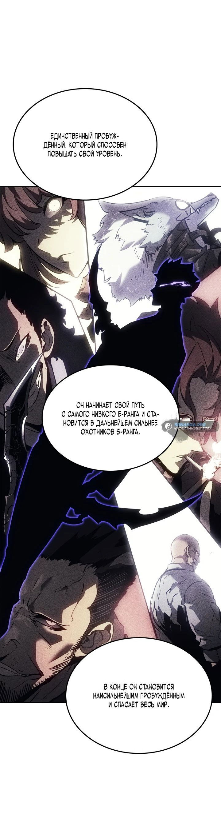 Read Поднятие уровня в одиночку Рагнарёк RU Manga Online