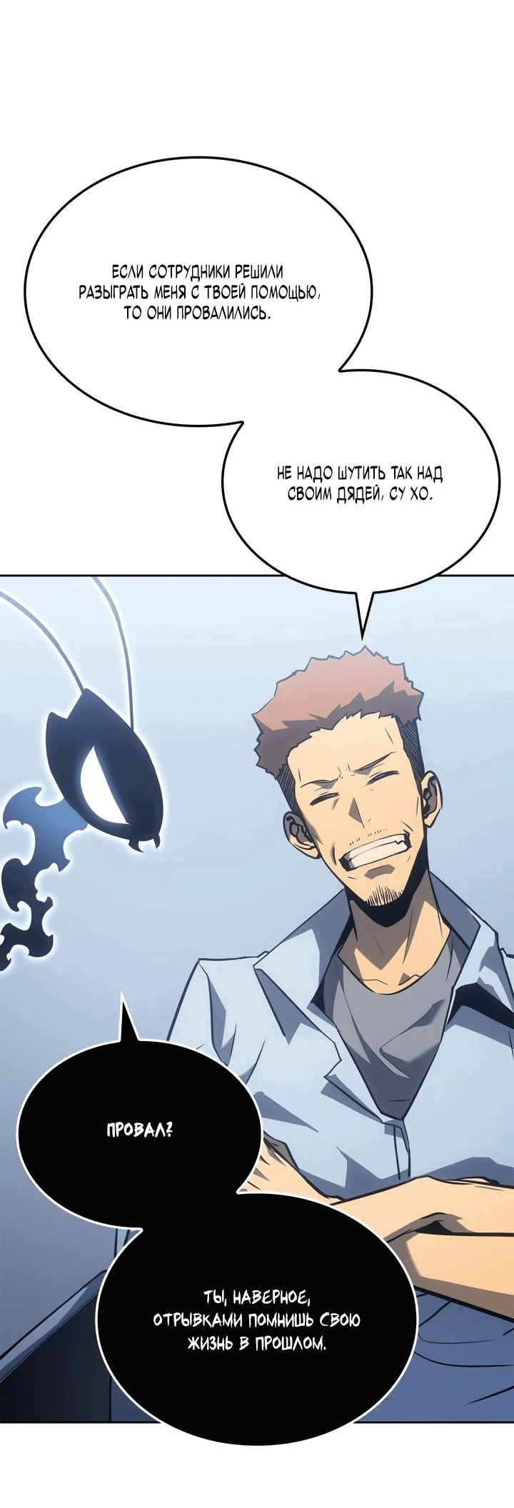 Read Поднятие уровня в одиночку Рагнарёк RU Manga Online