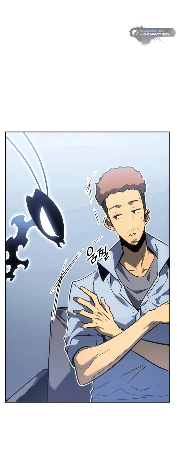 Read Поднятие уровня в одиночку Рагнарёк RU Manga Online