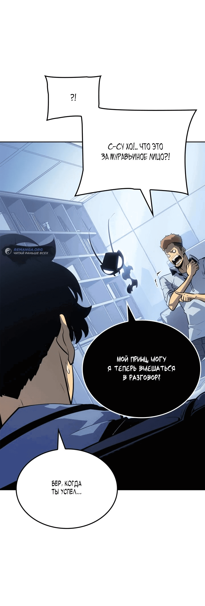 Read Поднятие уровня в одиночку Рагнарёк RU Manga Online