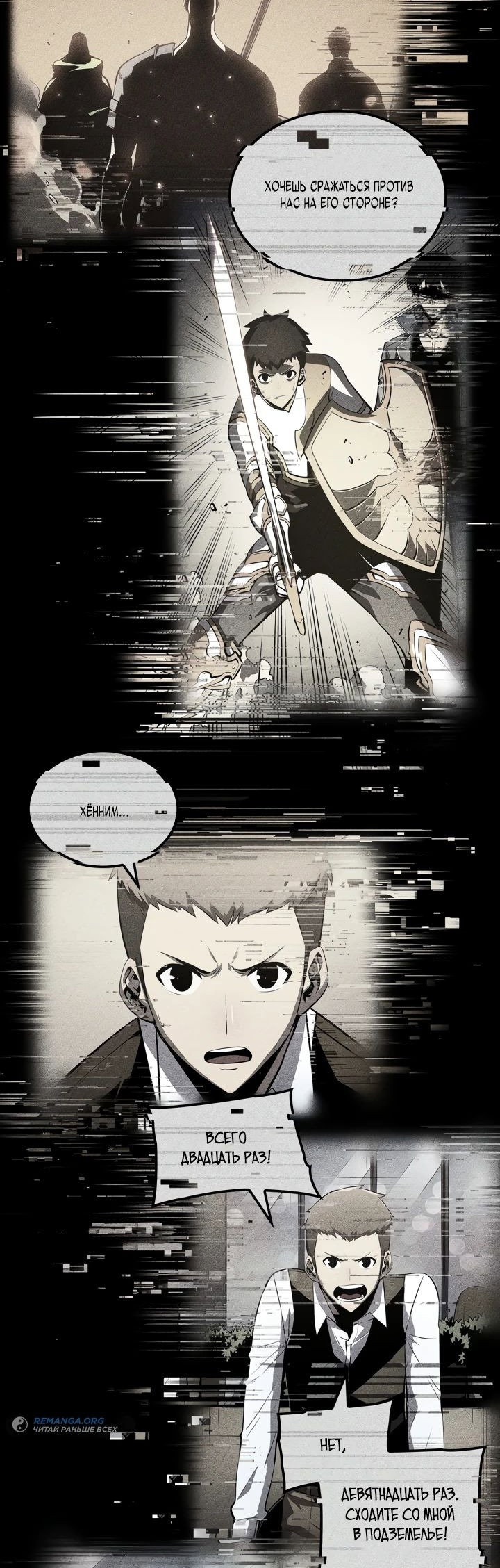 Read Поднятие уровня в одиночку Рагнарёк RU Manga Online
