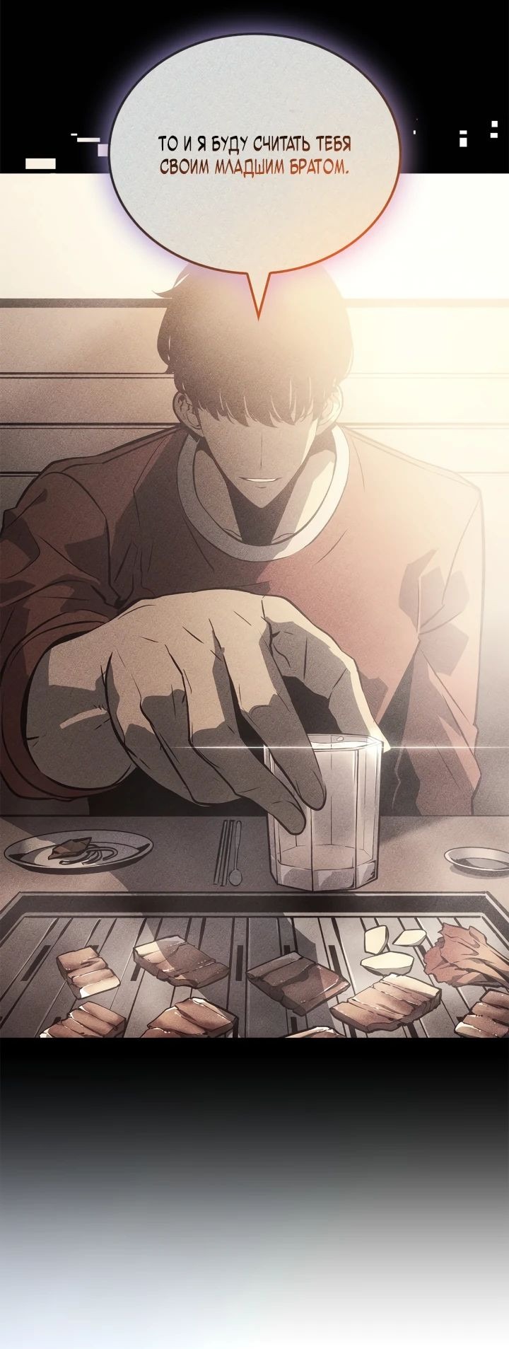 Read Поднятие уровня в одиночку Рагнарёк RU Manga Online