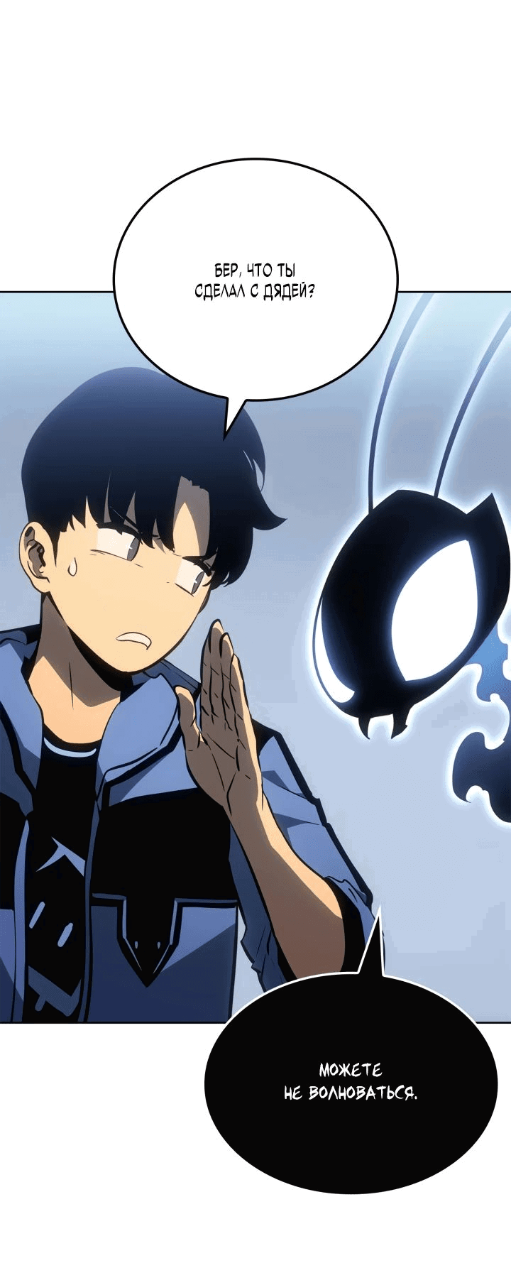 Read Поднятие уровня в одиночку Рагнарёк RU Manga Online