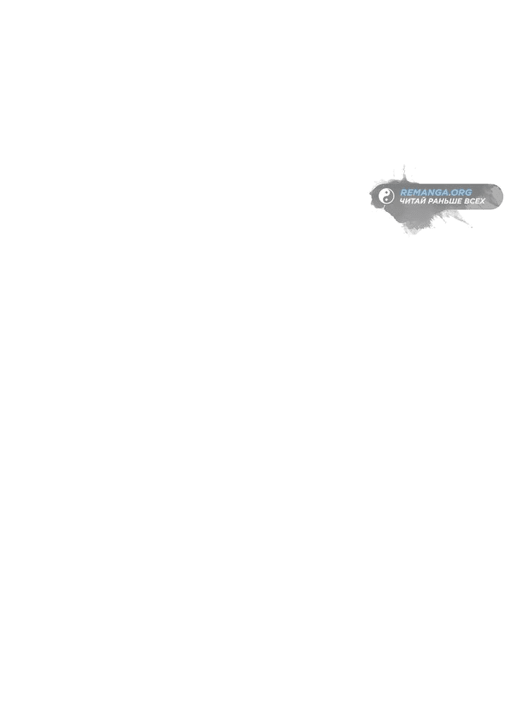 Read Поднятие уровня в одиночку Рагнарёк RU Manga Online