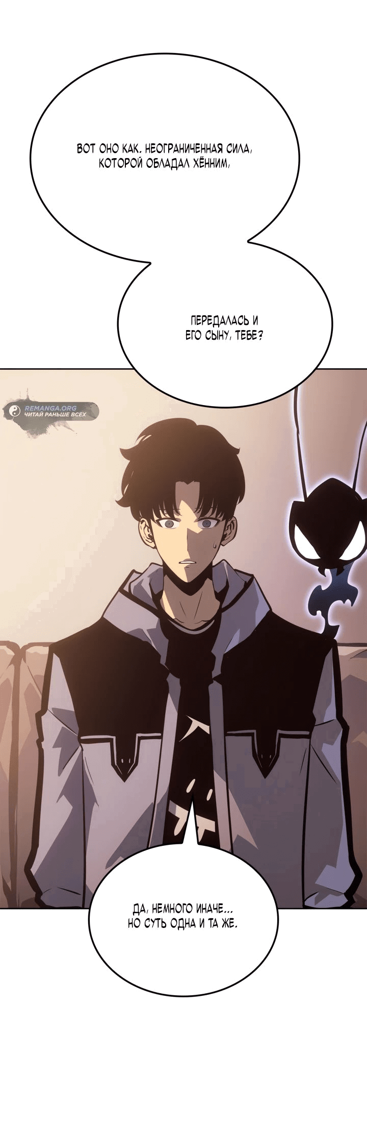 Read Поднятие уровня в одиночку Рагнарёк RU Manga Online
