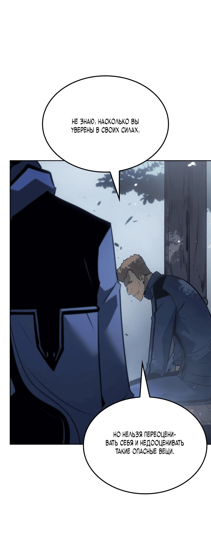 Read Поднятие уровня в одиночку Рагнарёк RU Manga Online