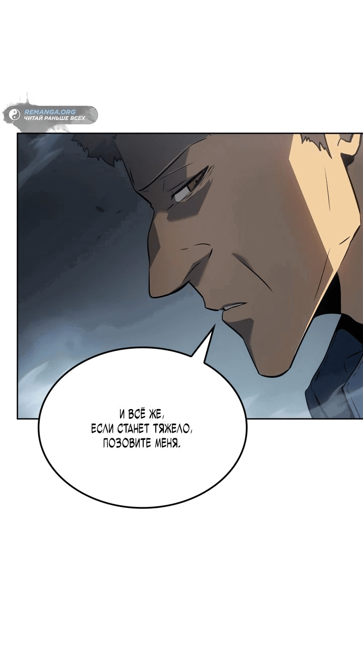 Read Поднятие уровня в одиночку Рагнарёк RU Manga Online