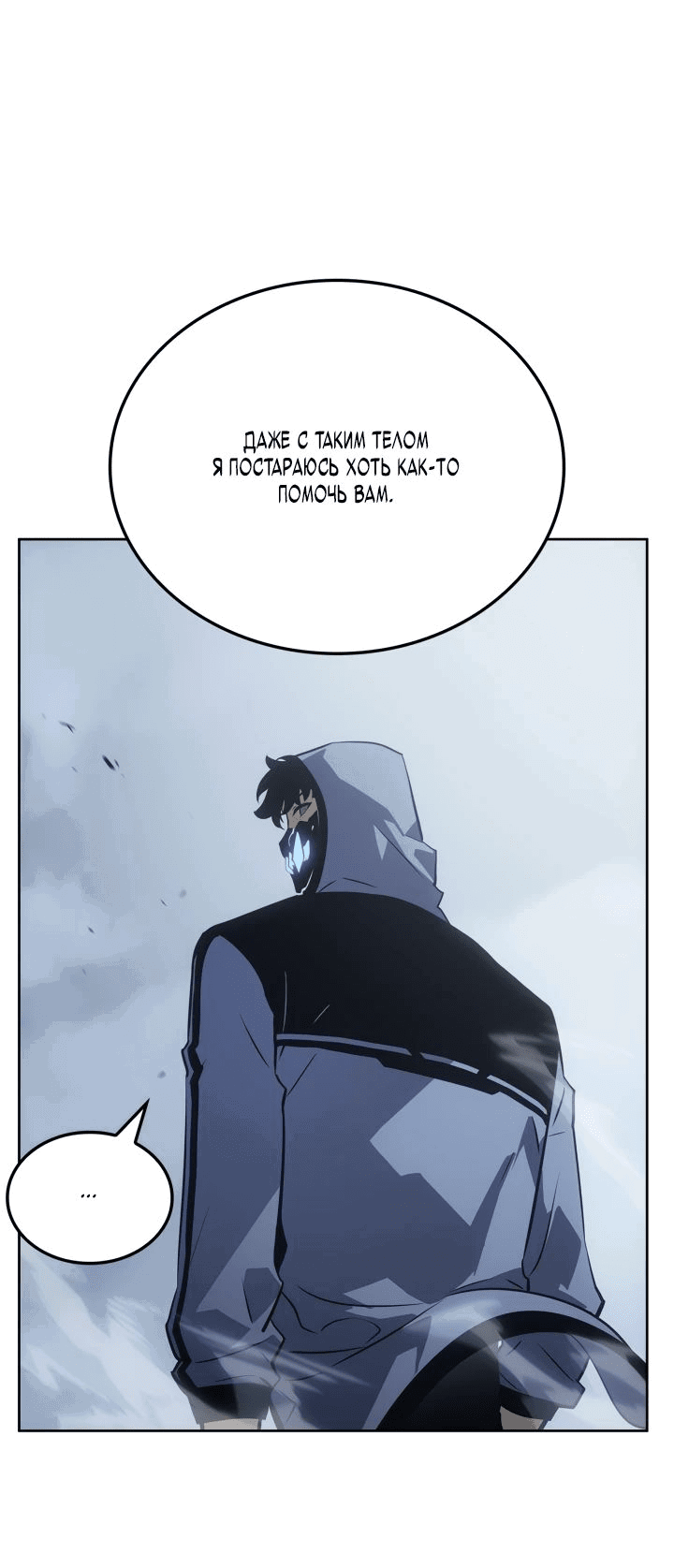 Read Поднятие уровня в одиночку Рагнарёк RU Manga Online