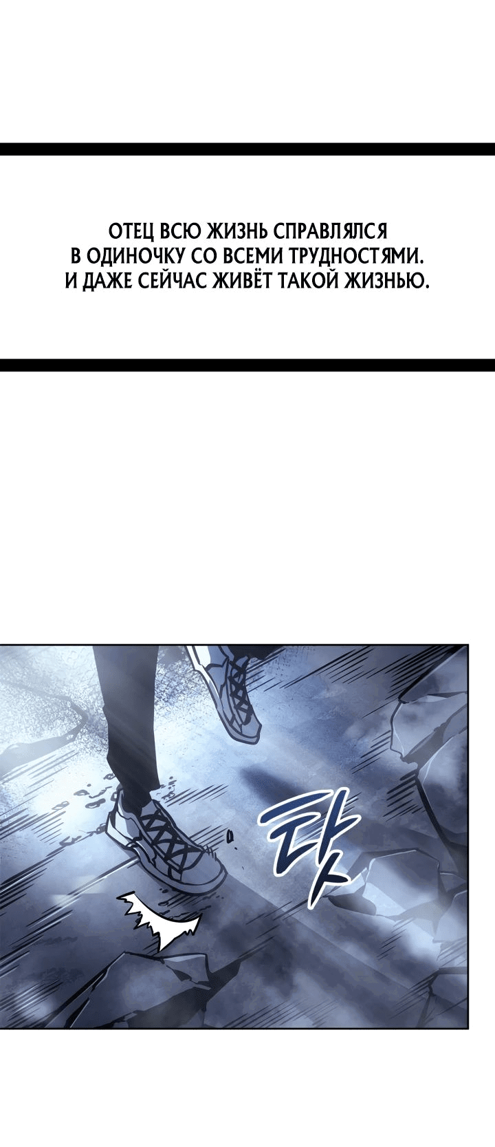 Read Поднятие уровня в одиночку Рагнарёк RU Manga Online