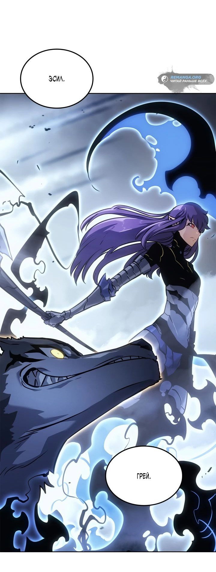 Read Поднятие уровня в одиночку Рагнарёк RU Manga Online